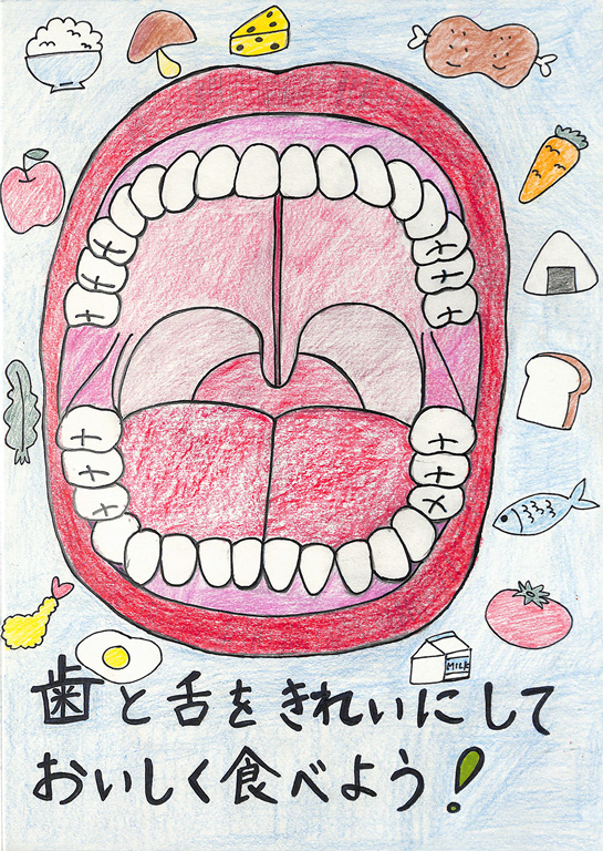 A006 歯と舌をきれいにして おいしく食べよう！ ひなママ