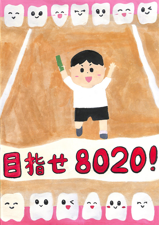 A036 目指せ 8020!! Rina