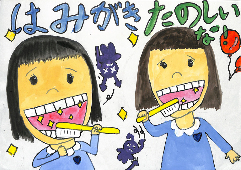 C005 はみがき たのしいな！ あおい