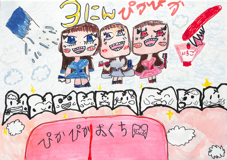 C006 なかよく歯みがき ぴかぴかのおくち うきうき りこちゃん