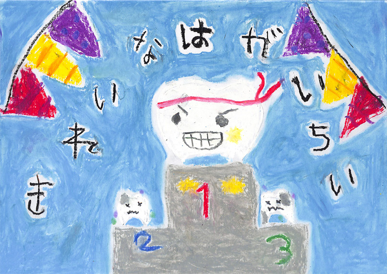 C008 きれいなはがいちい✨ あきと