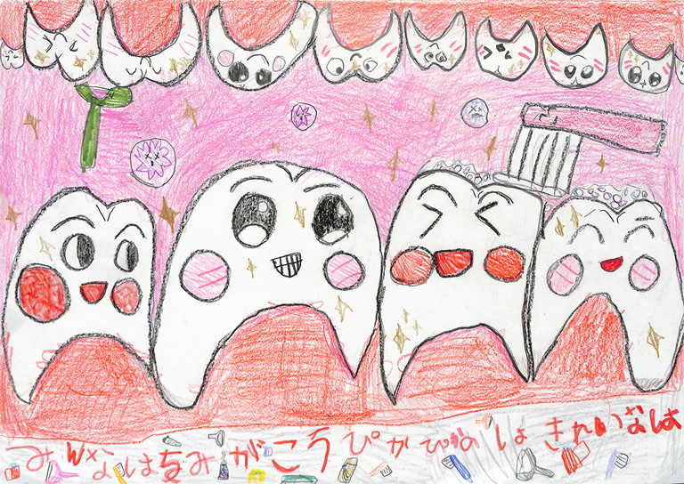 C012 みんなきれいなピカピカの歯 ゆのぴ