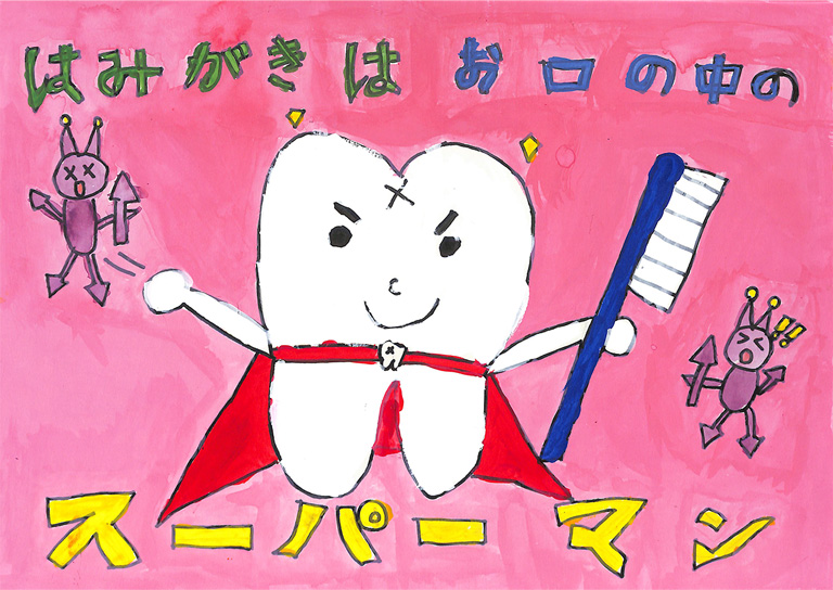 C013 はみがきヒーロー まめちゃん