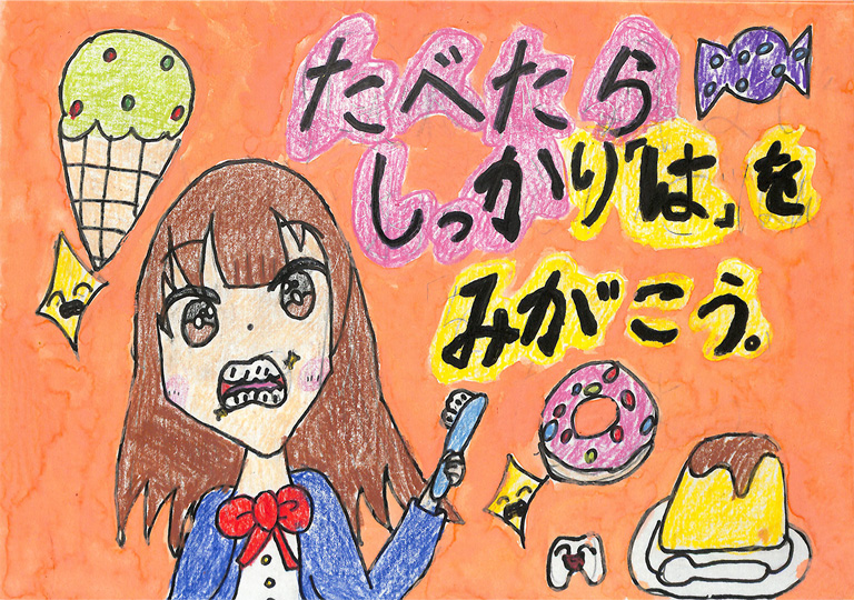 C031 たべたら しっかり はをみがこう りっちゃん