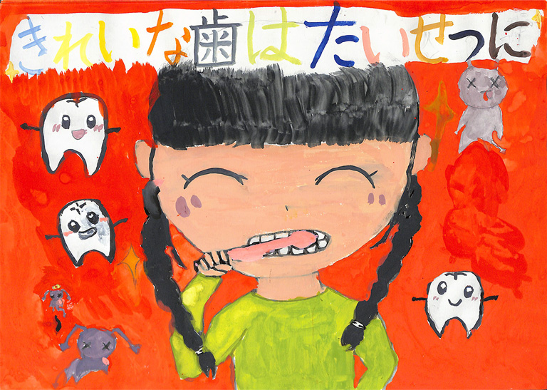 C040 きれいな歯はたいせつに いちご