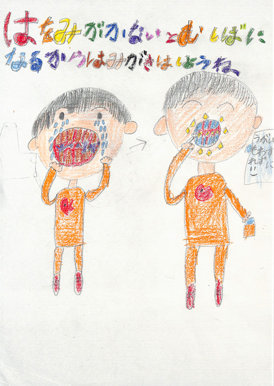 C041 ピカピカな歯をつくろう ゆずちゃん