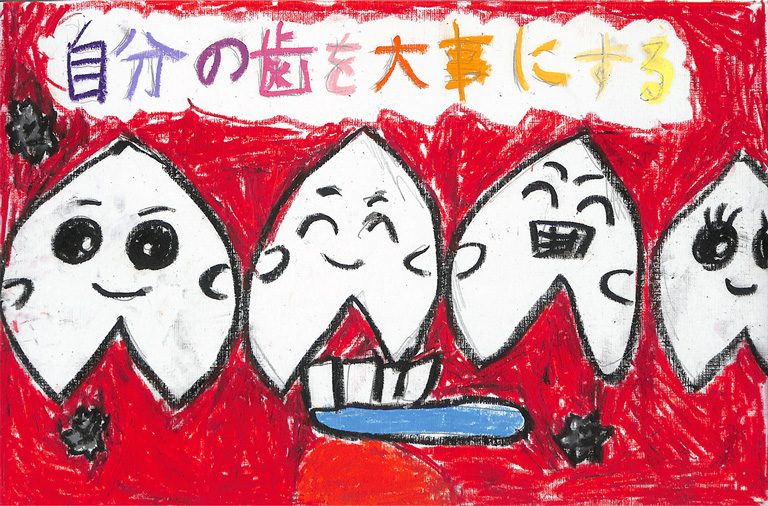 C043 自分の歯を大事にする ふみか
