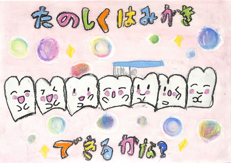 C050 たのしくはみがきできるかな？ くいしんぼううさちゃん