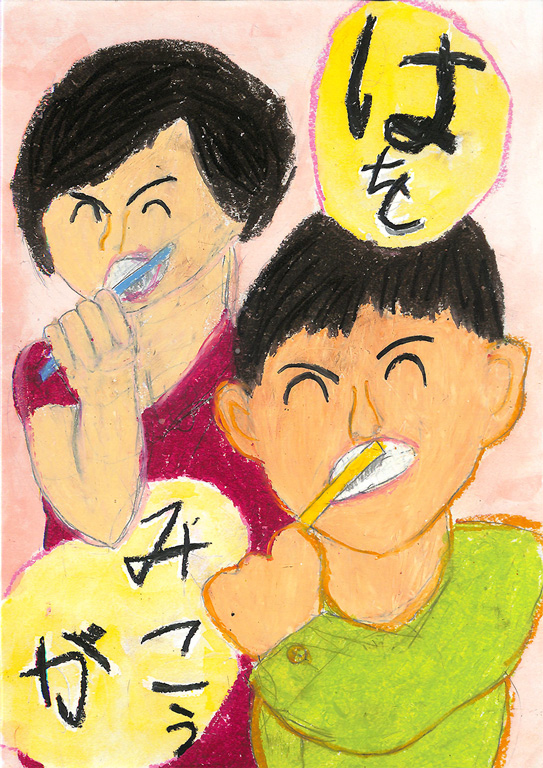 C061 はをみがこう こうちゃん