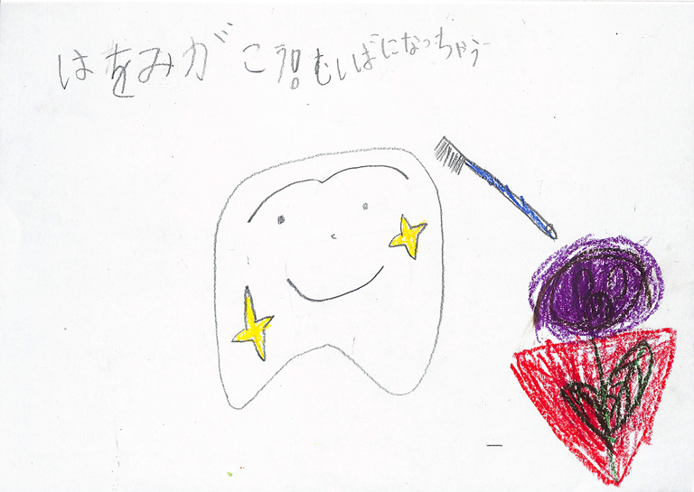 C065 むし歯になっちゃう あやか