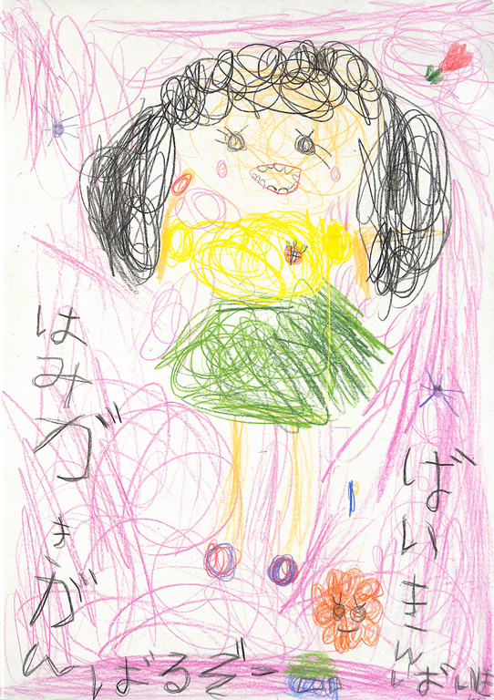 C074 わたしのもくひょう ゆづピッピッ