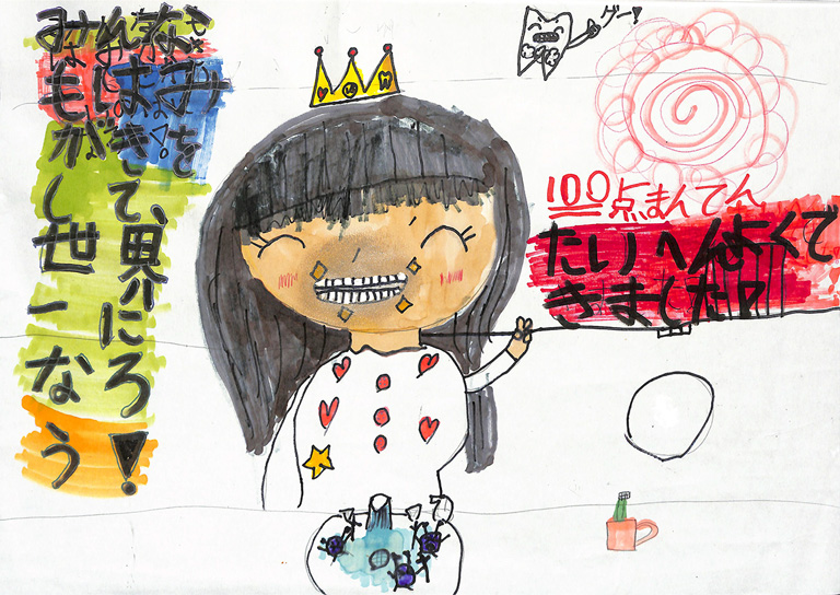 C076 ピカピカで、おてほんになる は うずら