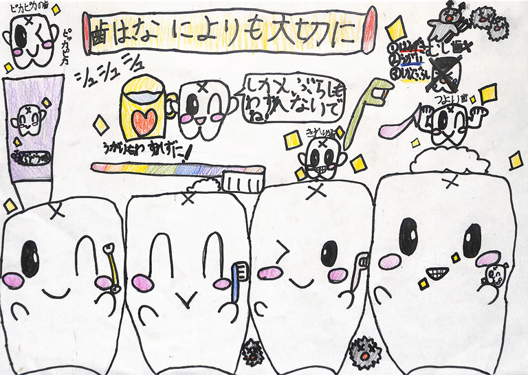 C088 きれいな歯にしよう ゆあちゃん