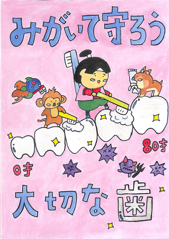 C113 大切な歯 よっぴ