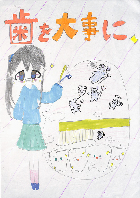 C178 歯を大事に 澪