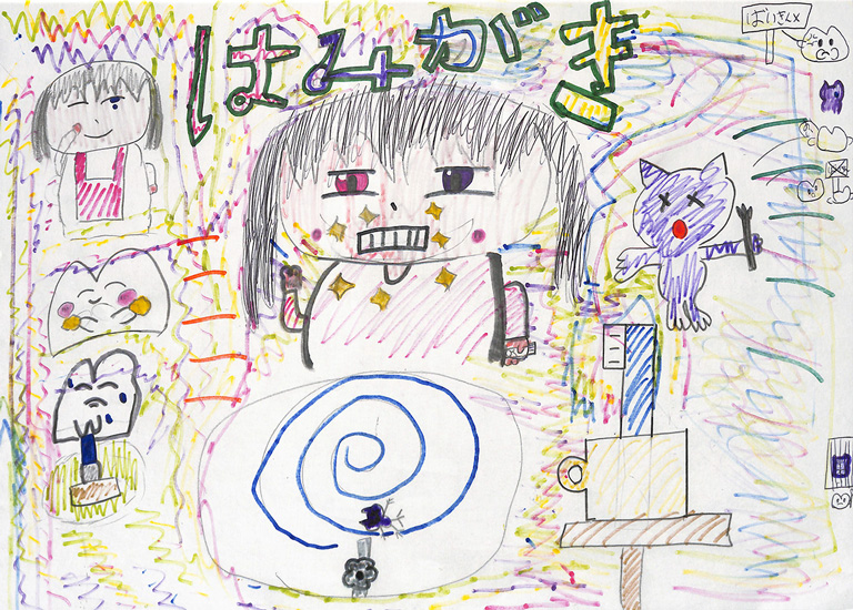 C181 はみがき ささにゃ