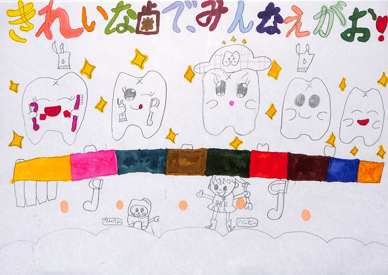 C184 きれいな歯で、みんなえがお！ あやちゃん