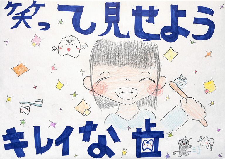 C189 笑って見せよう キレイな歯 Kaforin（かほりん）