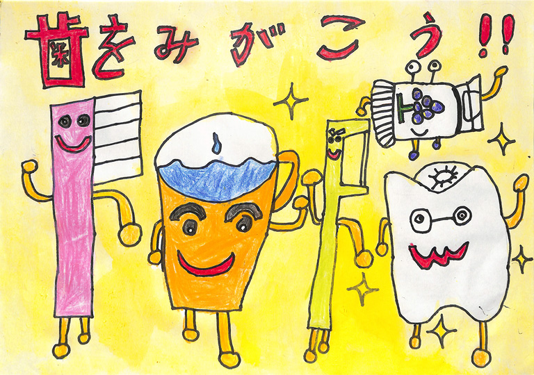 C190 はをみがこう マンゴー