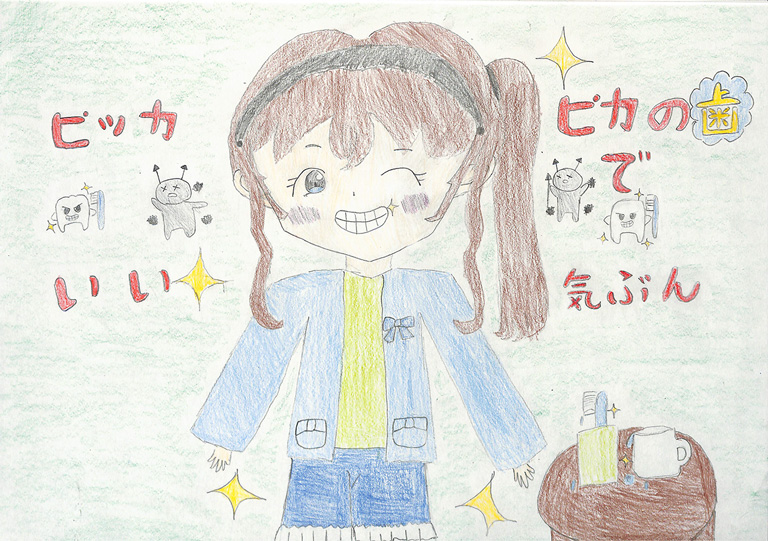 C236 ピカピカの歯でいい気ぶん 27