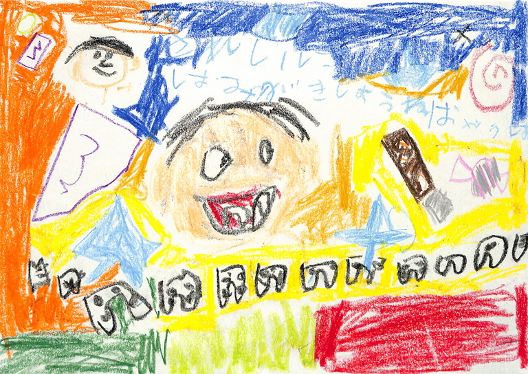 C256 きれいに はみがき しようね ☆けい☆