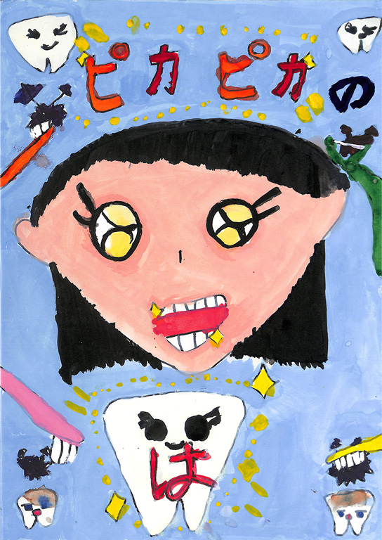 C267 ピカピカのは ひなちゃん