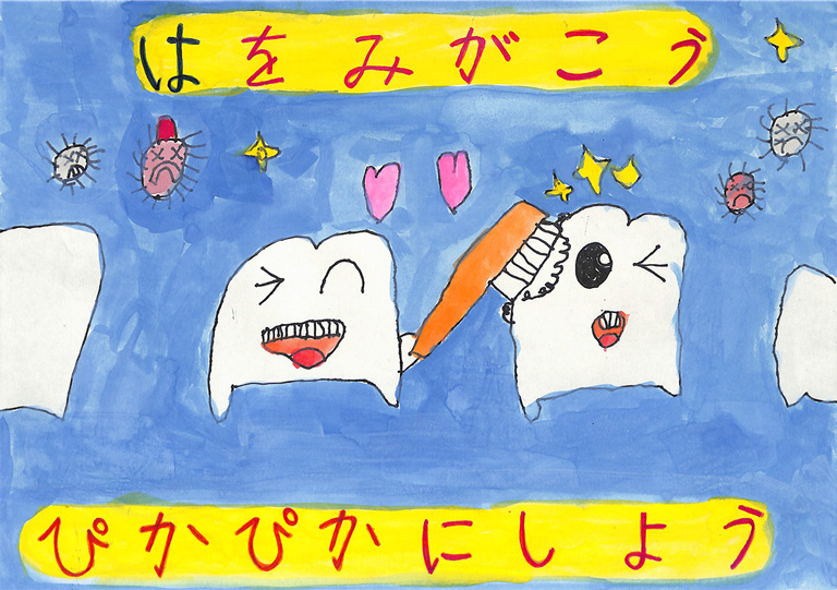 C271 ぴかぴか の は ゆうくん
