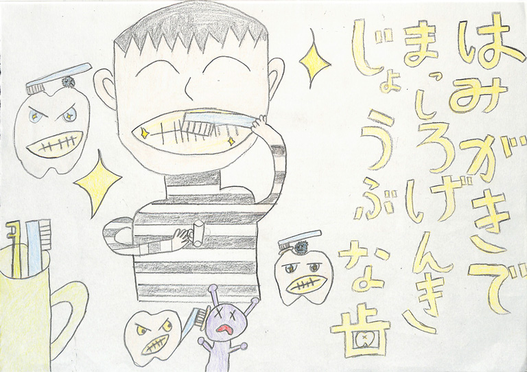 C272 すみからすみまでピッカピカ ひさもっちゃん