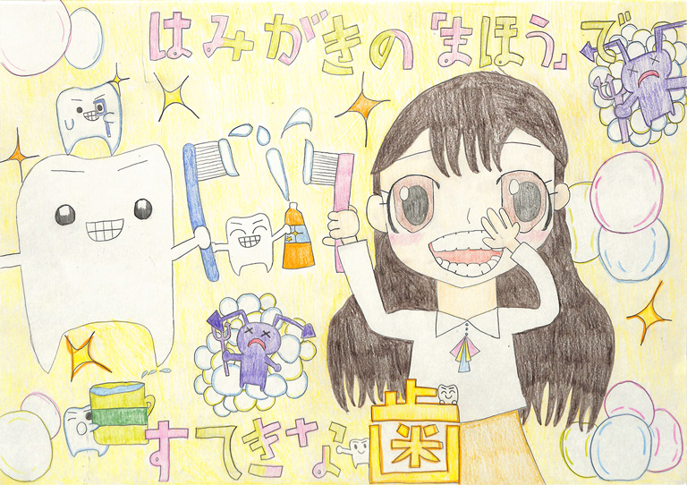 C279 はみがきの「まほう」ですてきな歯 Peta