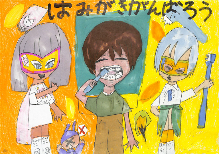 C281 はみがきヒーロー みつき