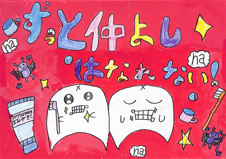 C284 ずっと仲よしはなれない！ みかん