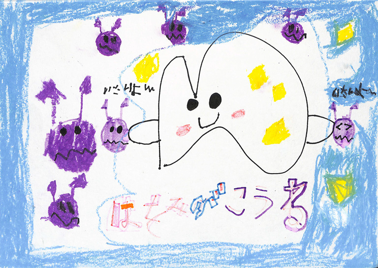 C287 はをみがこうね ピカピカ笑顔ちゃん