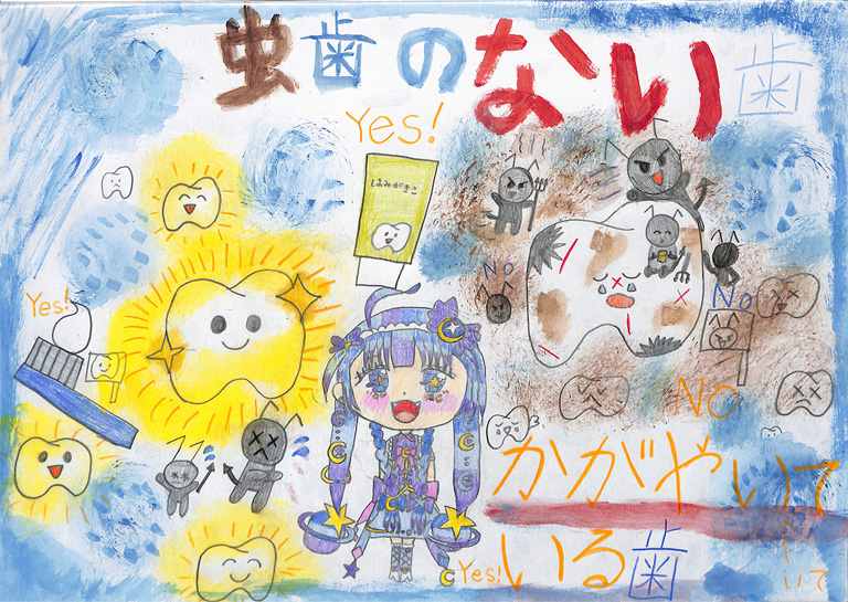 C288 おひめさまがそうぞうした歯 かのラッコ