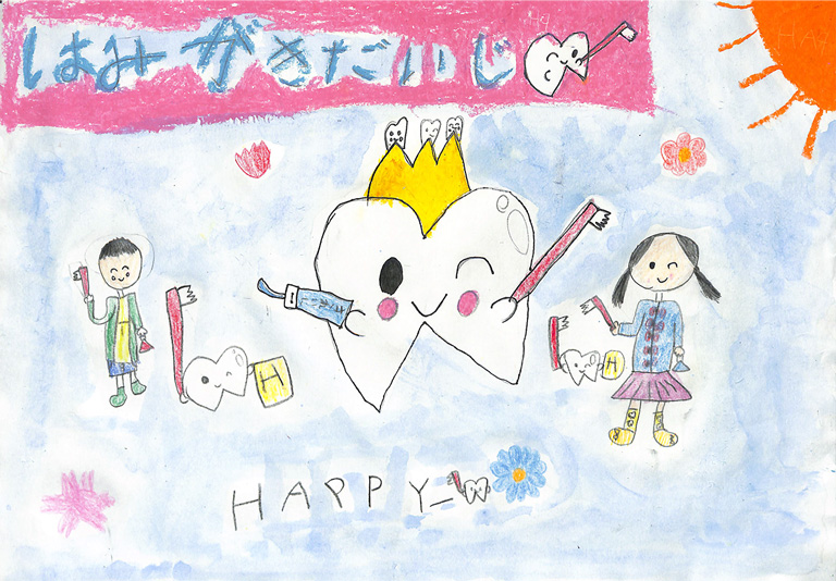 C290 歯みがきでHAPPY なっちゃん