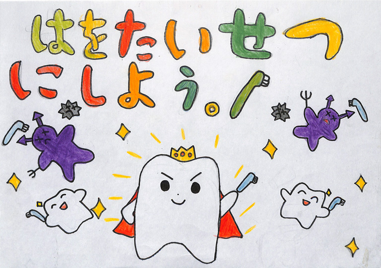 C304 歯みがきをしよう！ みことんぼ