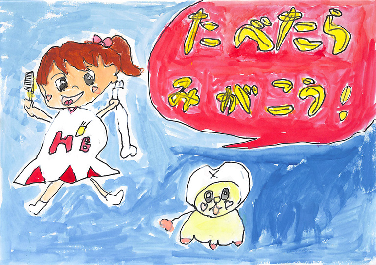 C310 たべたらみがこう！ ひまり
