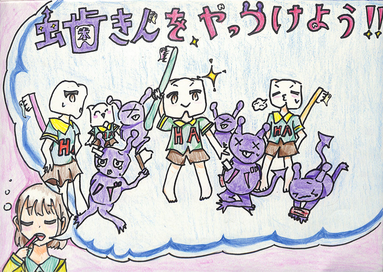 C331 虫歯きんをやっつけよう!! あんこ