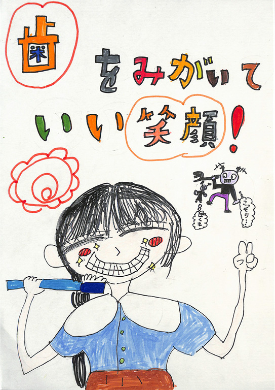 C333 歯をみがこう つっきん