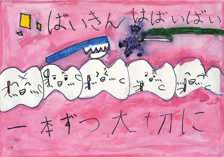 C341 大切な歯みがき そらまめっぴ・まめぷに