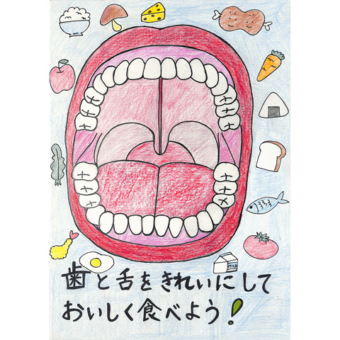 A006 歯と舌をきれいにして おいしく食べよう！ ひなママ