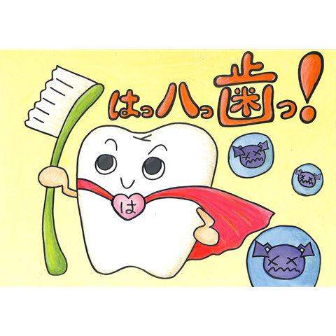 A007 おくちをあけて「はっハっ歯っ！」 パンダママ