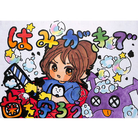 A011 ヒーロー参上！ めい