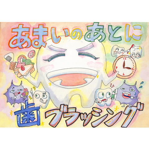 A014 おやつのじかんをきめてね くをん