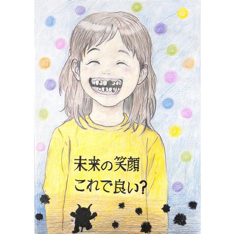 A025 過去の過ち まーしー