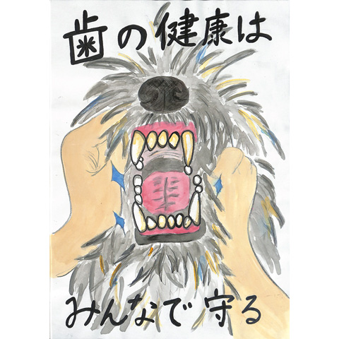 A032 歯の健康はみんなで守る じぇっぴー