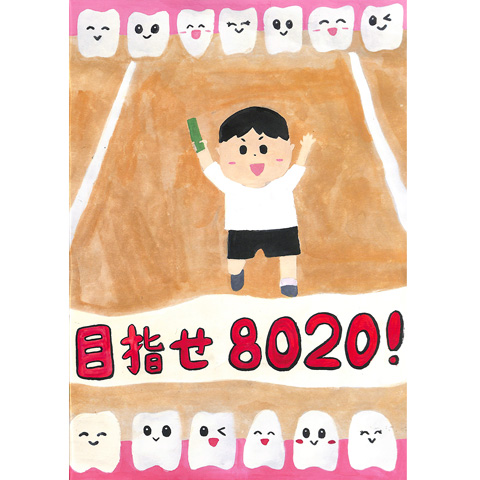 A036 目指せ 8020!! Rina