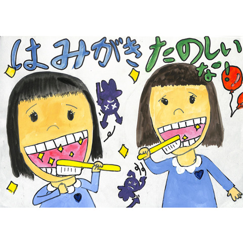 C005 はみがき たのしいな！ あおい