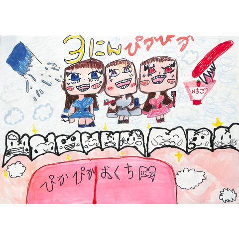 C006 なかよく歯みがき ぴかぴかのおくち うきうき りこちゃん