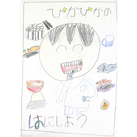 C010 ぴかぴかのはにしよう べーる