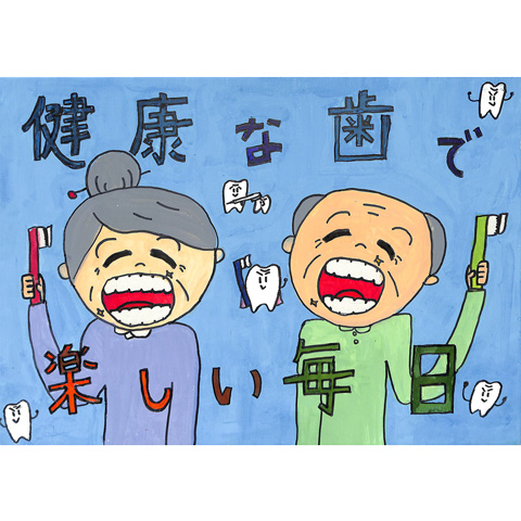 C011 歯は宝物 Mii